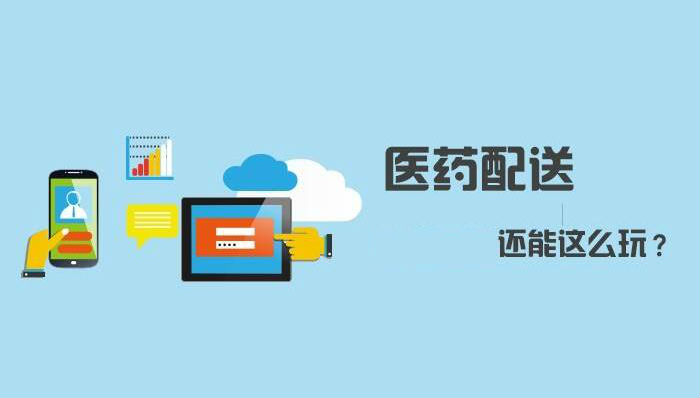 药品批发企业运输、业务管理痛点与解决方案
